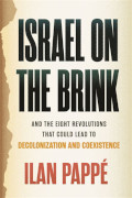Ilan Papp: Israel on the Brink