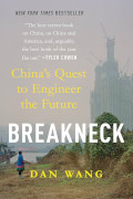 Dan Wang: Breakneck